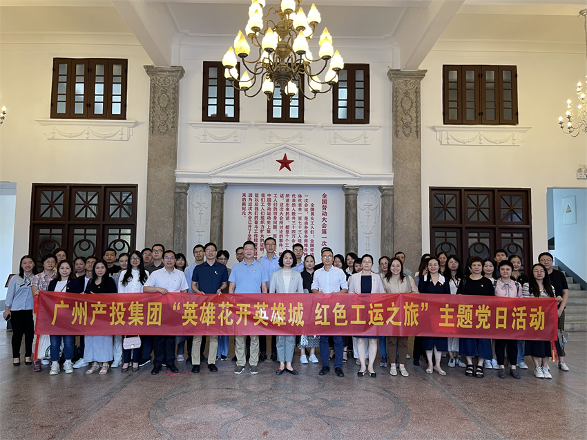 户外露出
开展“英雄花开英雄城•红色工运之旅”主题党日活动