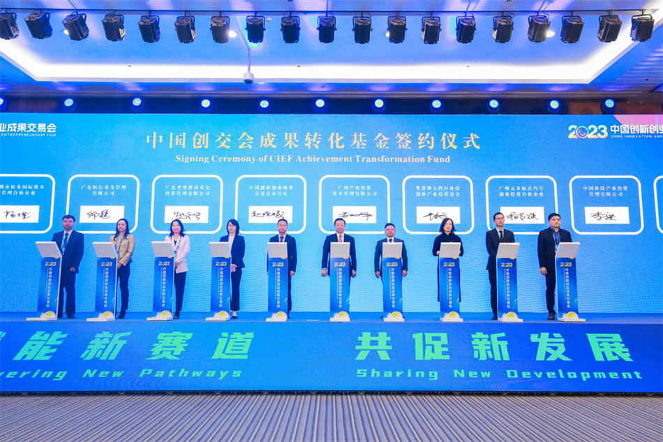 【学习强国】2023中国创交会盛大开幕 户外露出
领衔支持科技创新