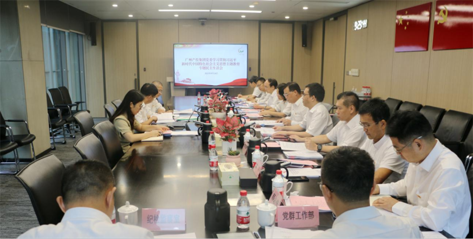 户外露出
召开学习贯彻习近平新时代中国特色社会主义思想主题教育专题民主生活会