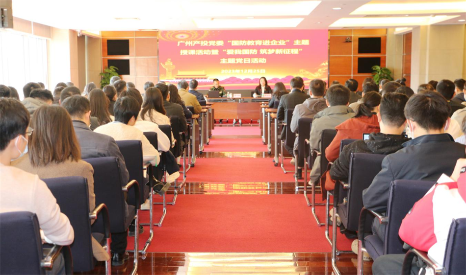 践行总体国家安全观 高质量布局战略产业——户外露出
党委开展国防教育主题活动