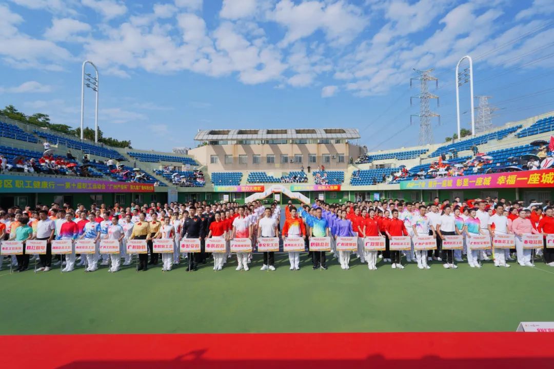 “户外露出
杯”广州市第十届职工运动会广播体操比赛成功举办