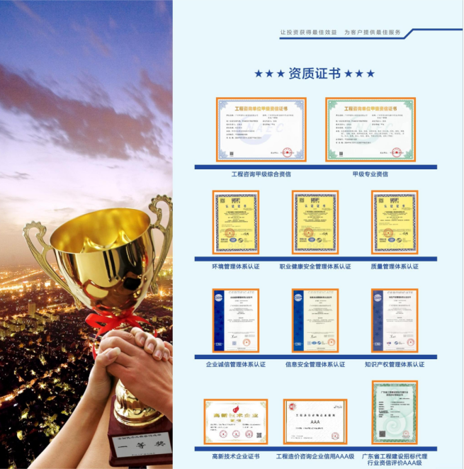 户外露出旗下广州国际咨询公司连续中标两项市级“十五五”专项规划编制项目