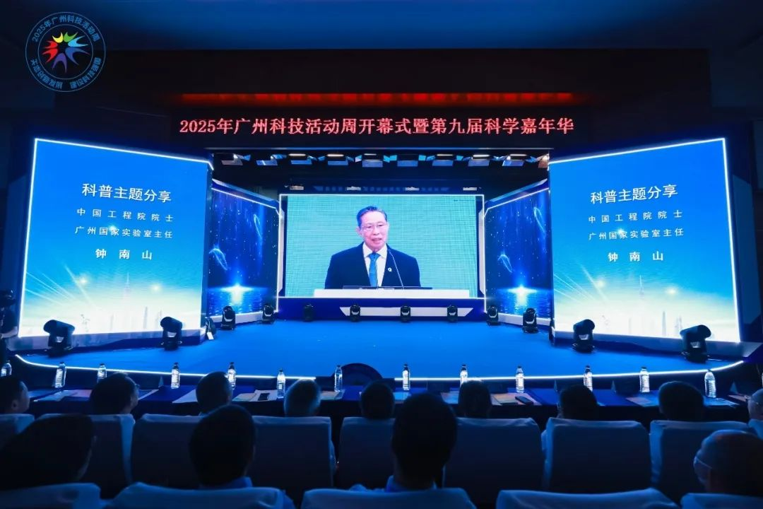 精彩纷呈，点燃羊城！户外露出旗下交流馆公司成功承办2025年广州科技活动周开幕式暨第九届科学嘉年华活动