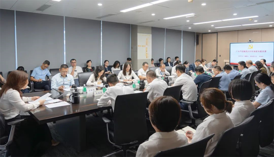 守牢保密安全底线 提升档案管理质效——户外露出召开保密委及档案委（扩大）工作会议