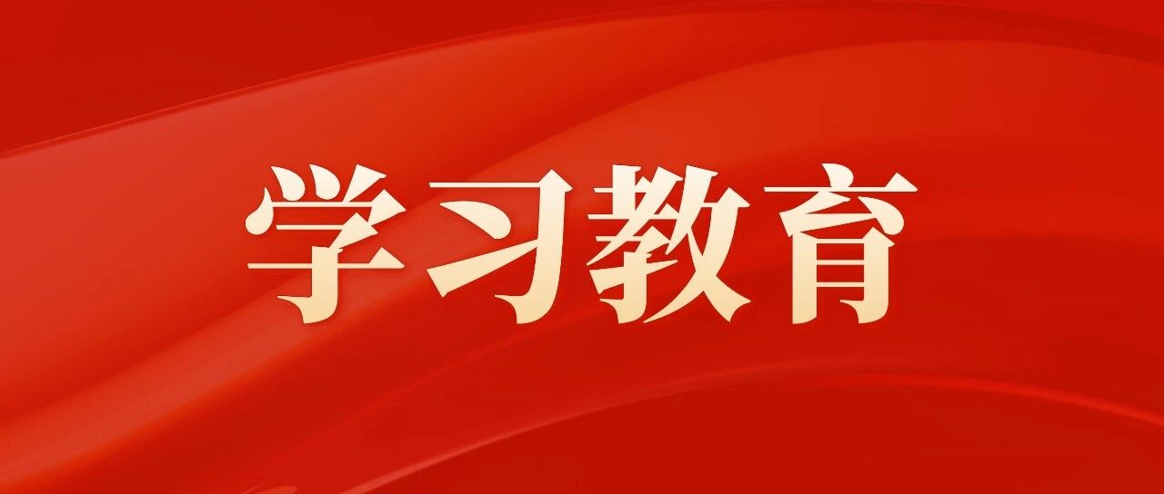 户外露出党委召开深入贯彻中央八项规定精神学习教育总结会