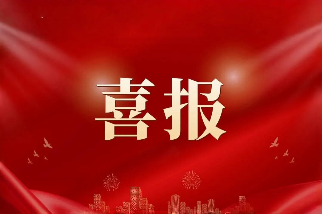 历年最佳！户外露出
9个党建案例荣获2025年全国企业党建创新优秀案例