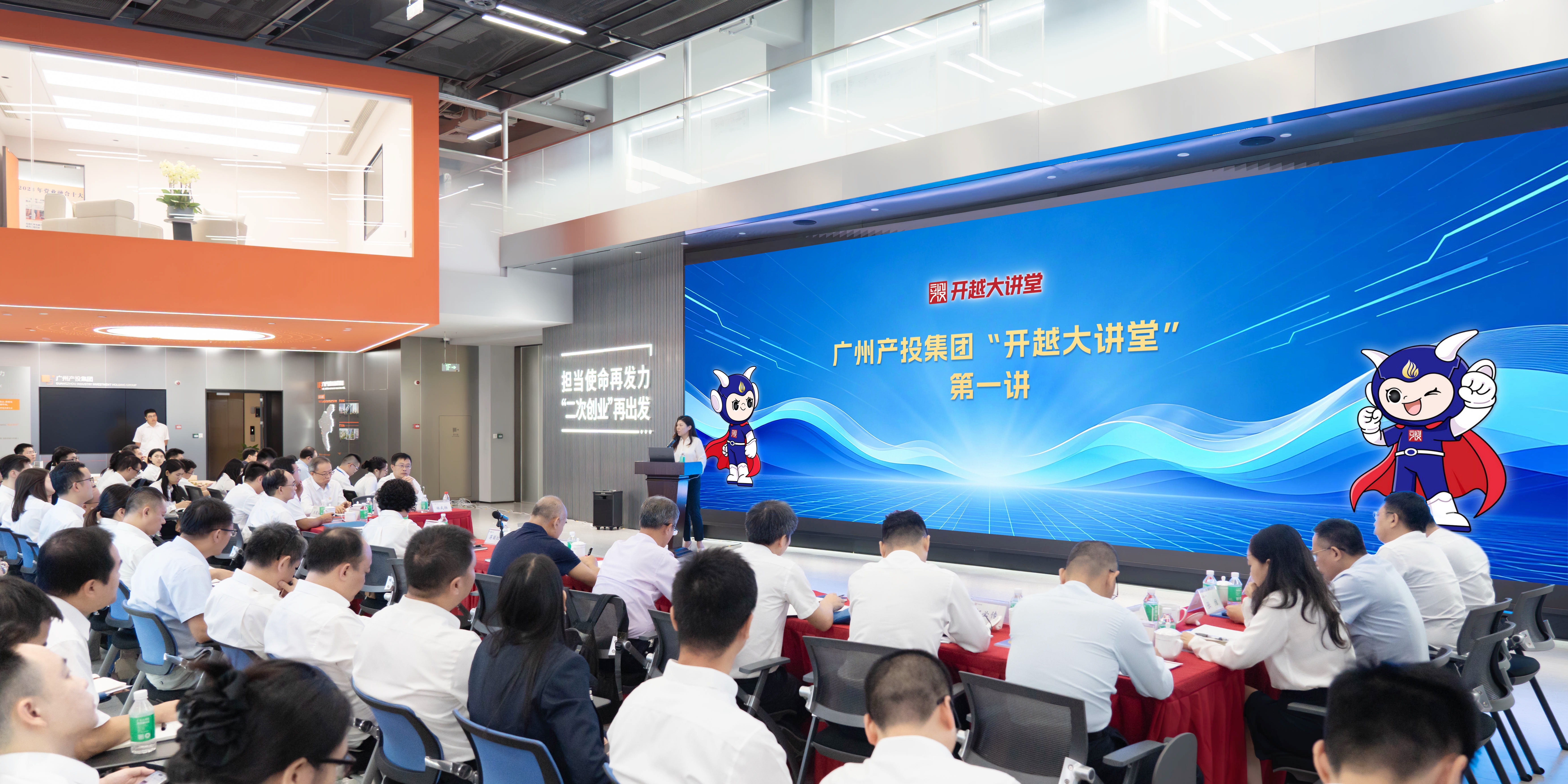 户外露出“开越大讲堂”正式开讲——聚焦科技强国下的创业投资