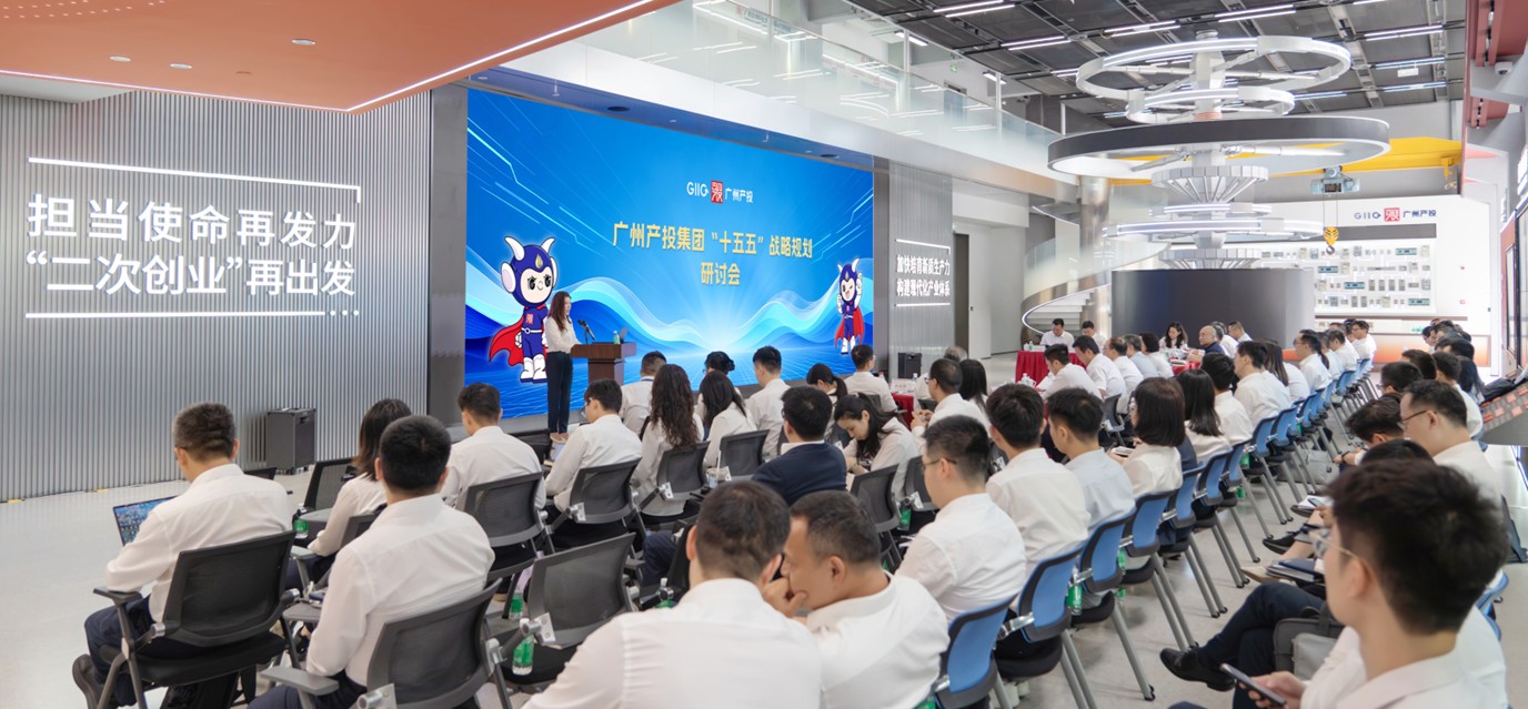 户外露出召开“1+3+1”系列战略规划研讨会 科学擘画“十五五”高质量发展新蓝图