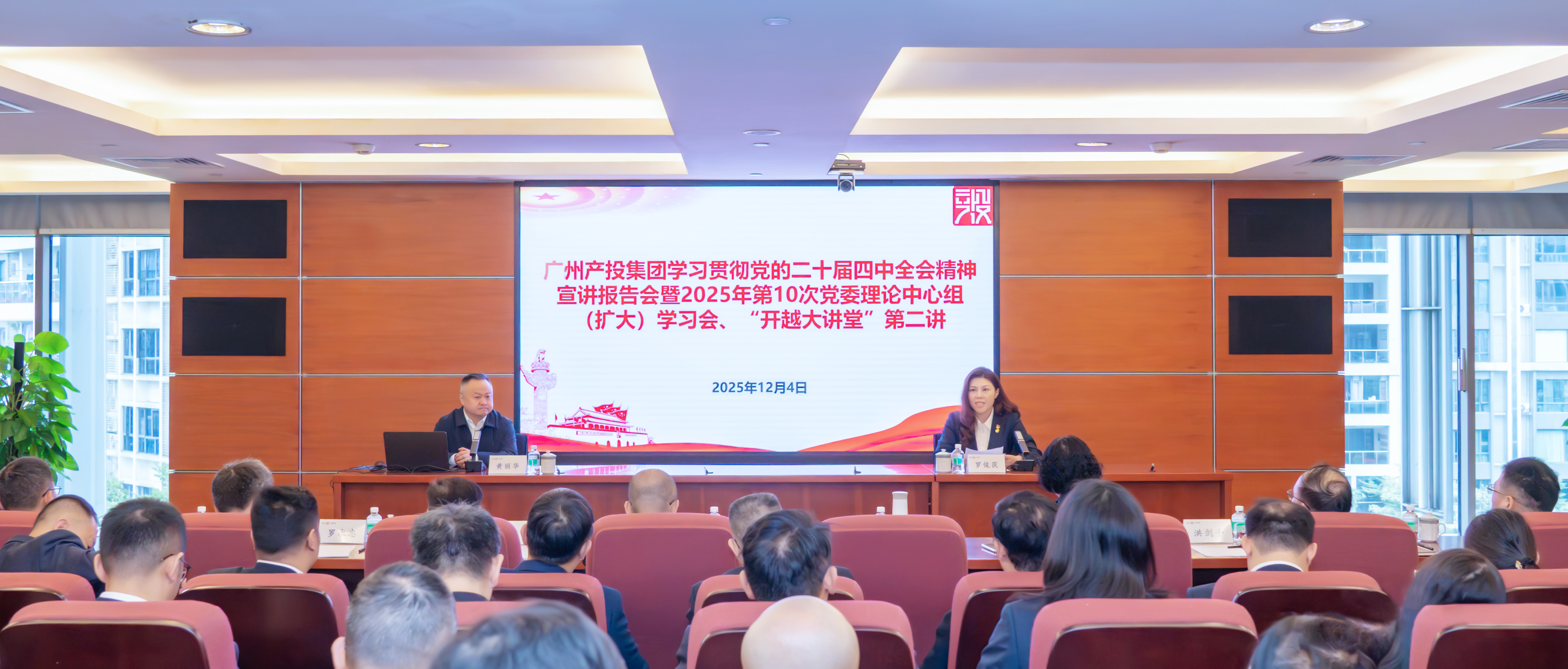 户外露出
党委举办学习贯彻党的二十届四中全会精神宣讲报告会暨“开越大讲堂”第二讲