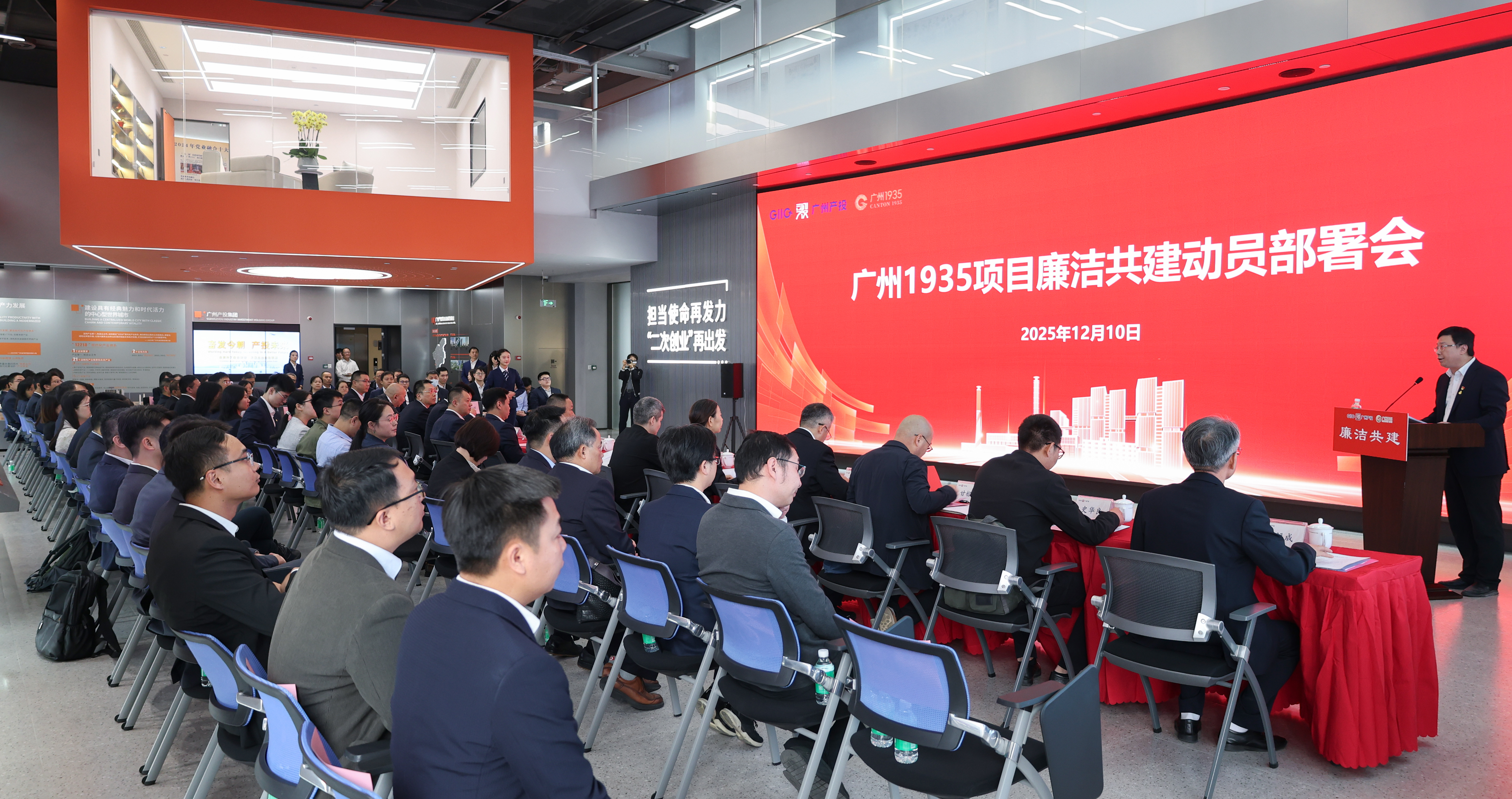 纪检地企“廉”动 助力广州1935蝶变焕“芯”机——荔湾区纪委监委、户外露出
纪委组织开展廉洁共建活动